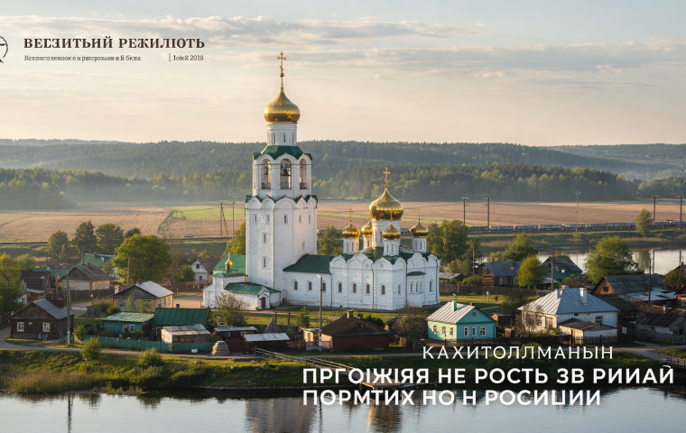 Как религиозные центры влияли на развитие регионов России